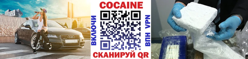 Cocaine Колумбийский купить закладку Дивногорск