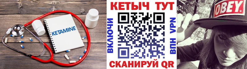Кетамин ketamine  Дивногорск 