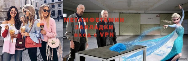 мяу мяу кристалл Хадыженск